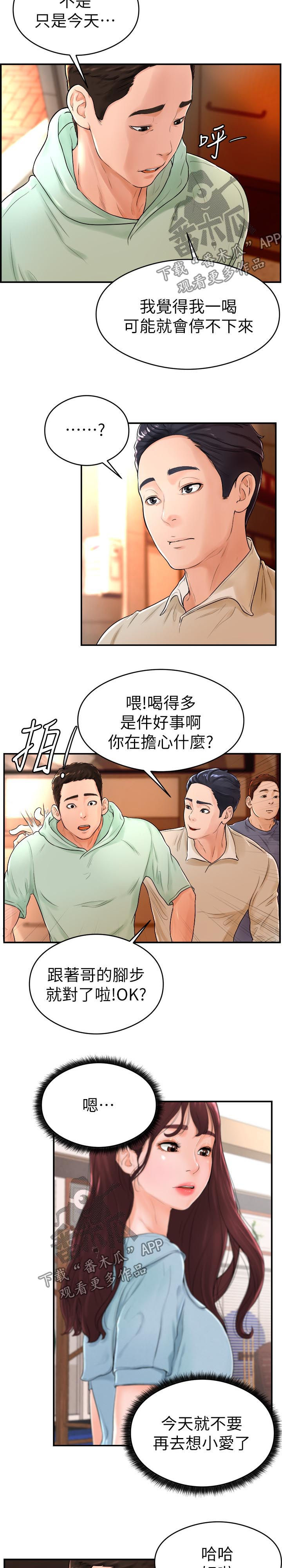 第15章：醉倒1