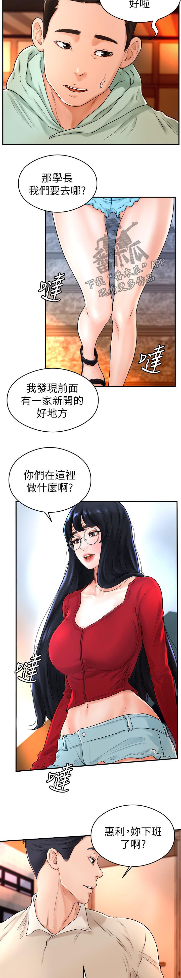 第15章：醉倒2