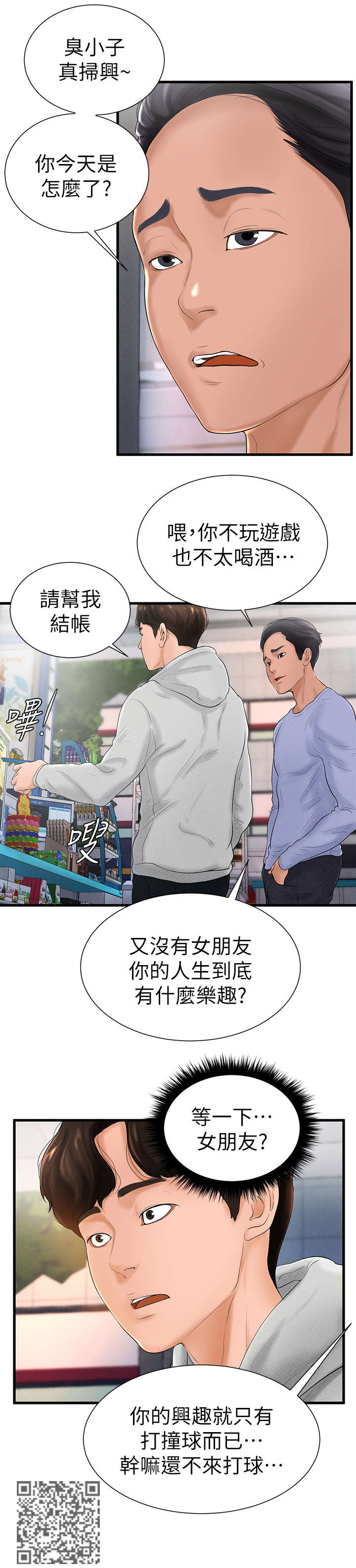 第11章：倒闭9