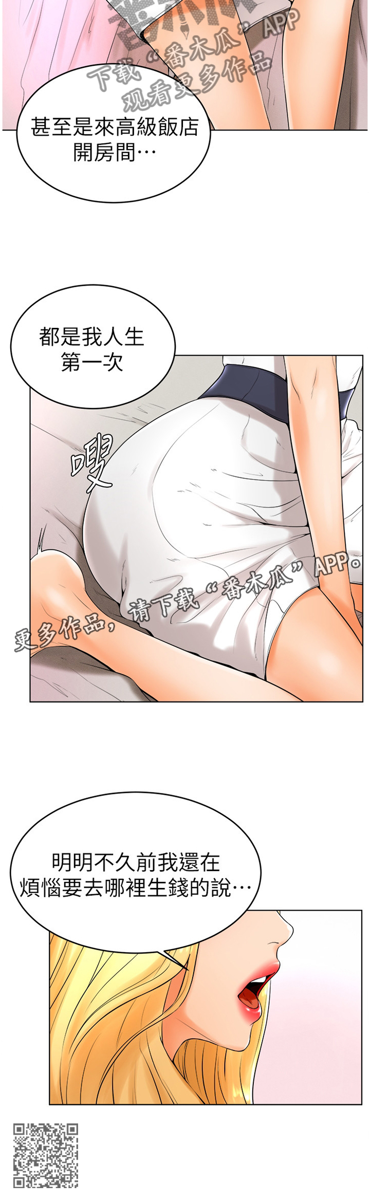 第47章：人生的第一次11