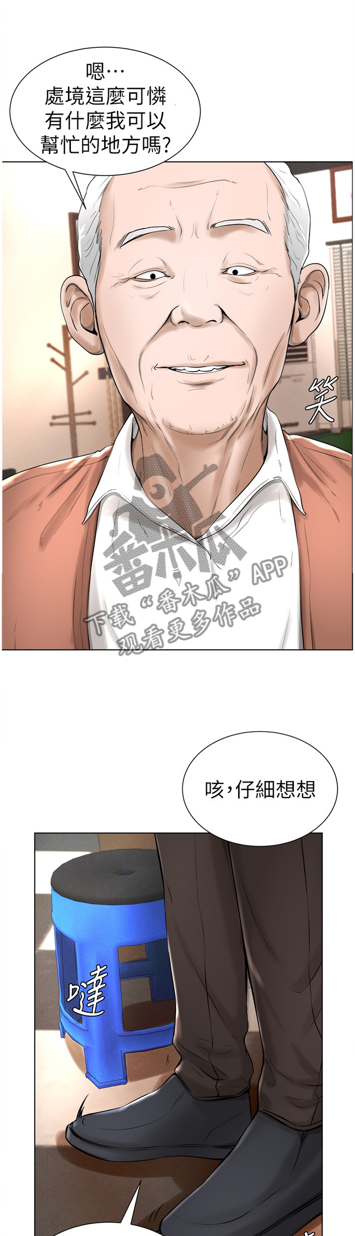 第34章：拒绝!4