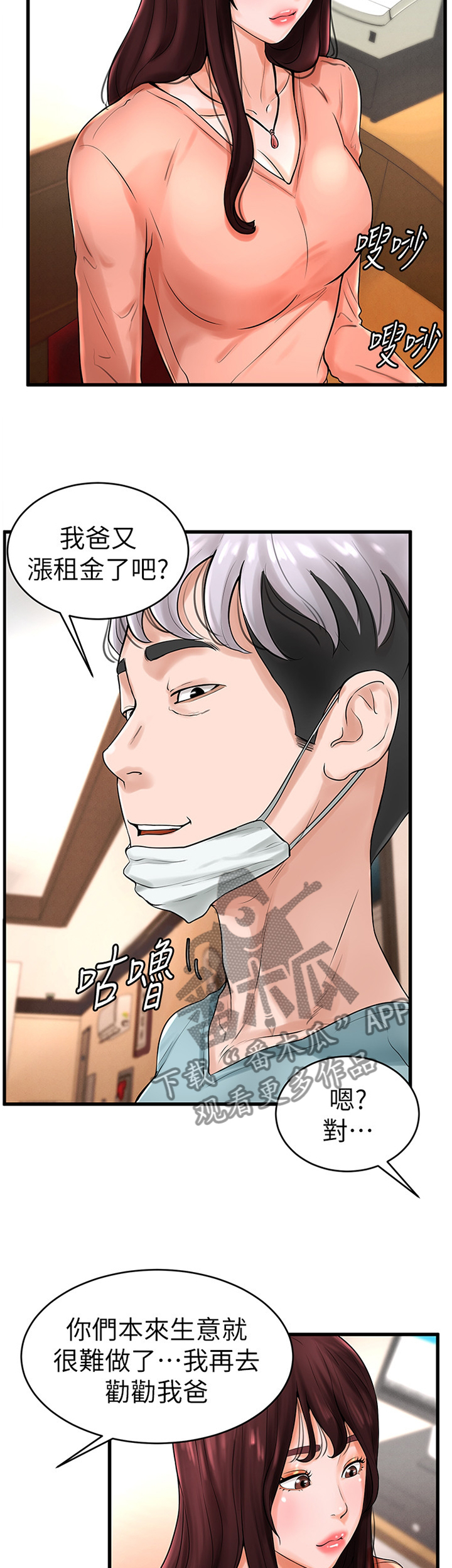 第19章：毫无了解4