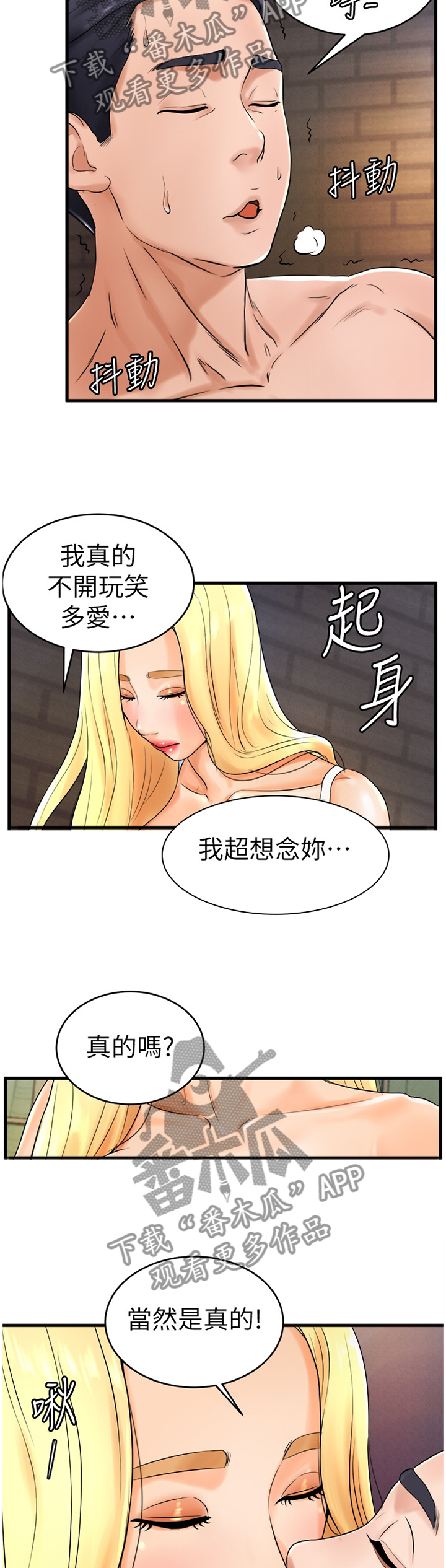第20章：赔罪9