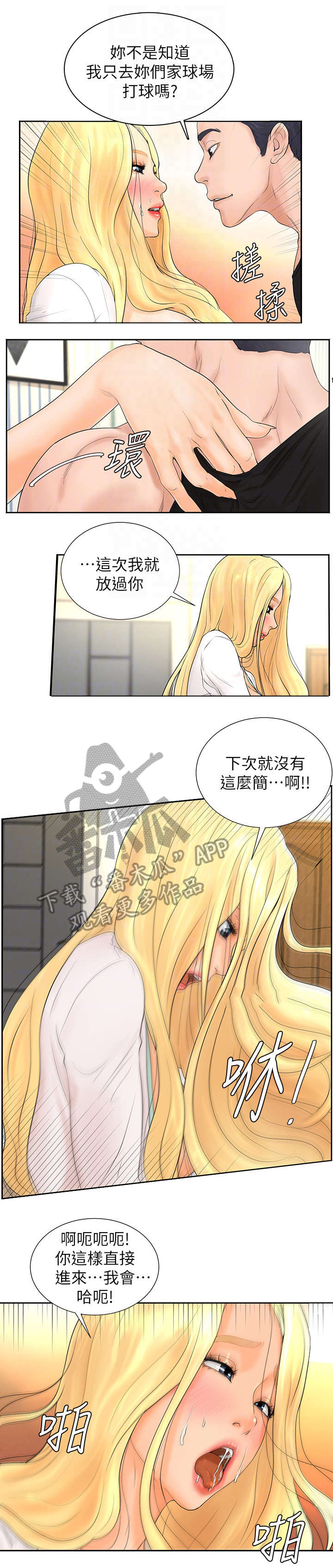第8章：服务7
