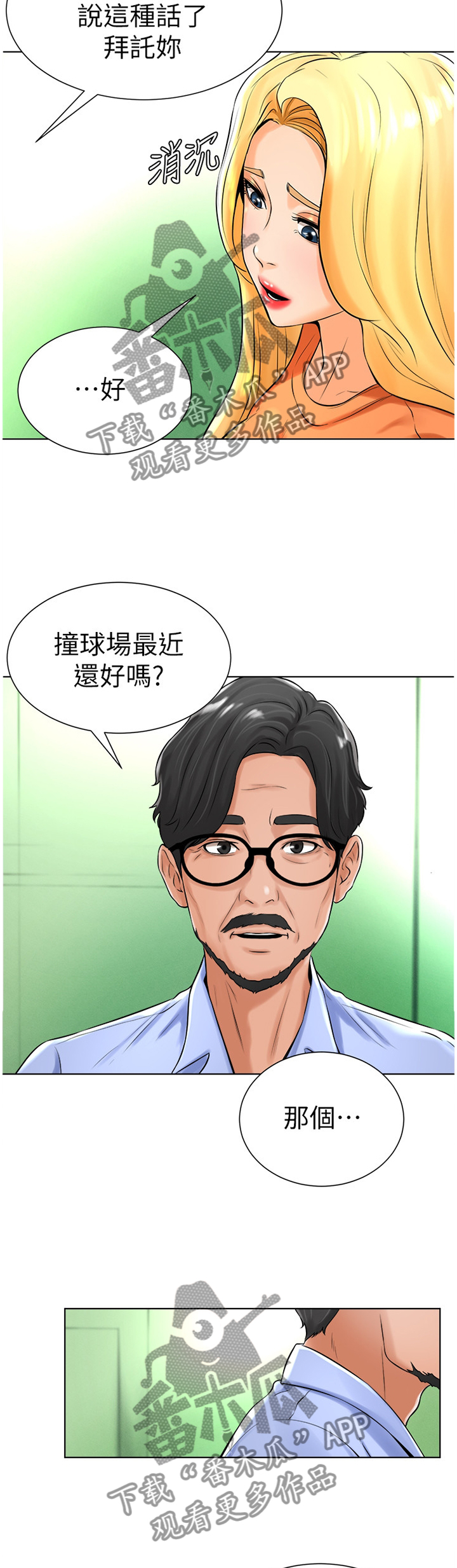 第35章：探望10
