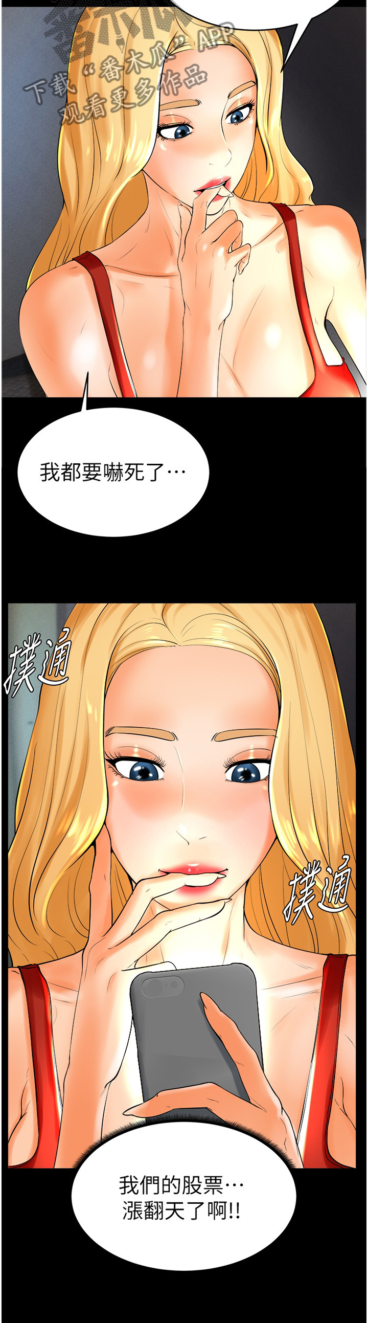 第46章：如愿以偿10