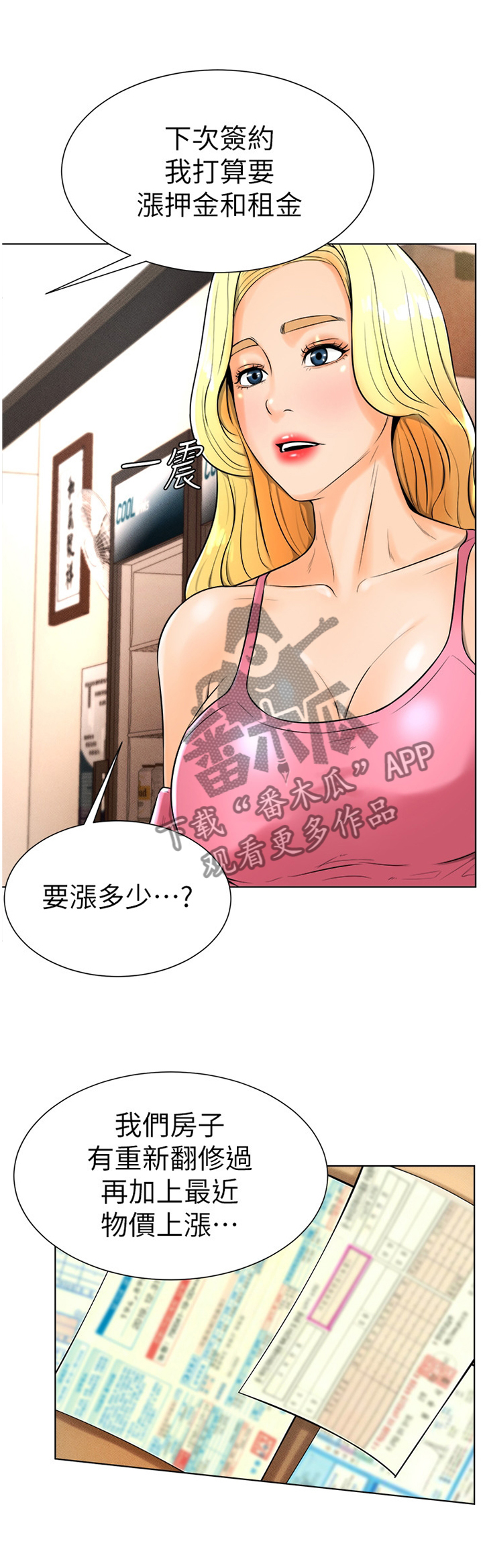 第34章：拒绝!0