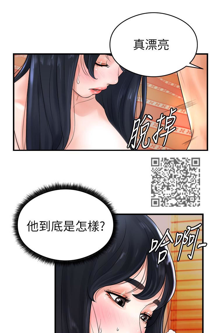 第16章：变了个人6