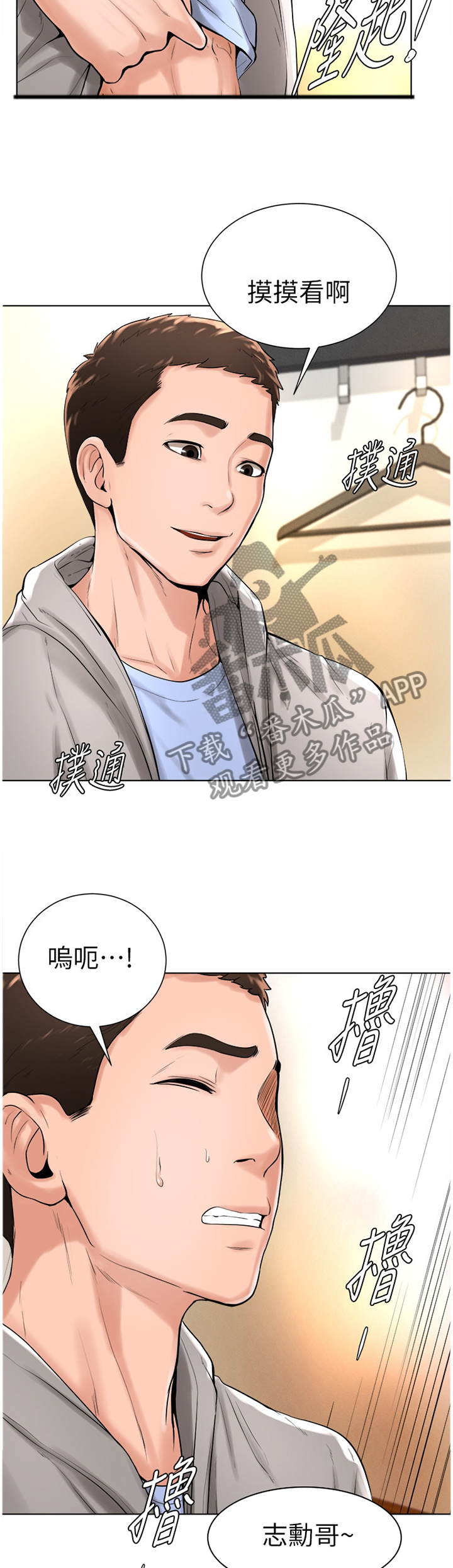 第36章：登门拜访8