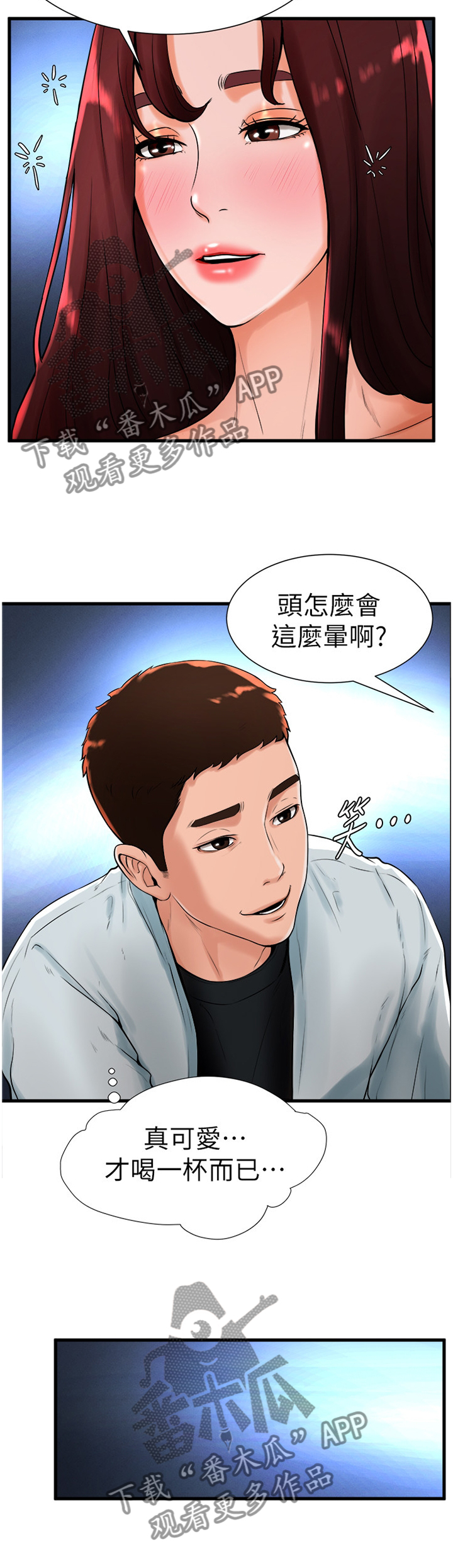 第41章：和我在一起吧1