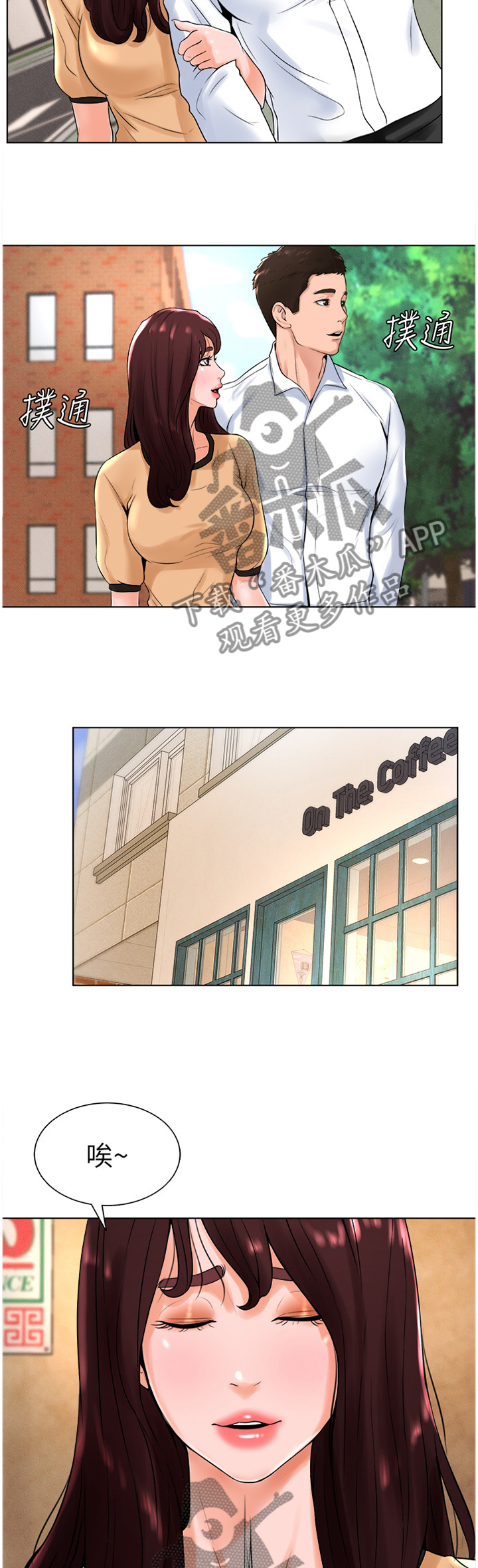第27章：想法一样?5