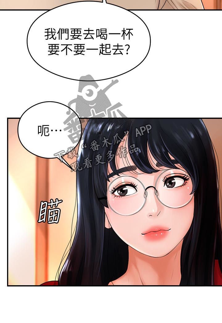 第15章：醉倒3