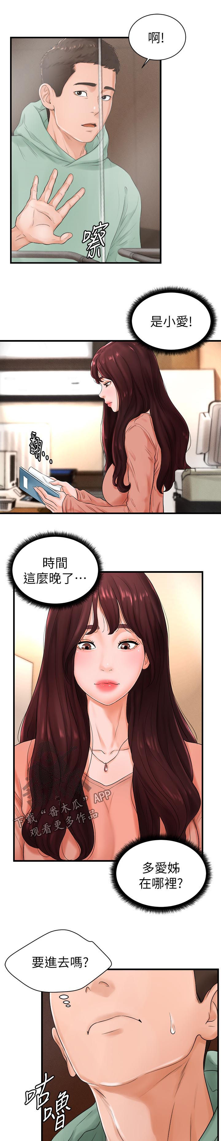 第18章：笑得很开心3