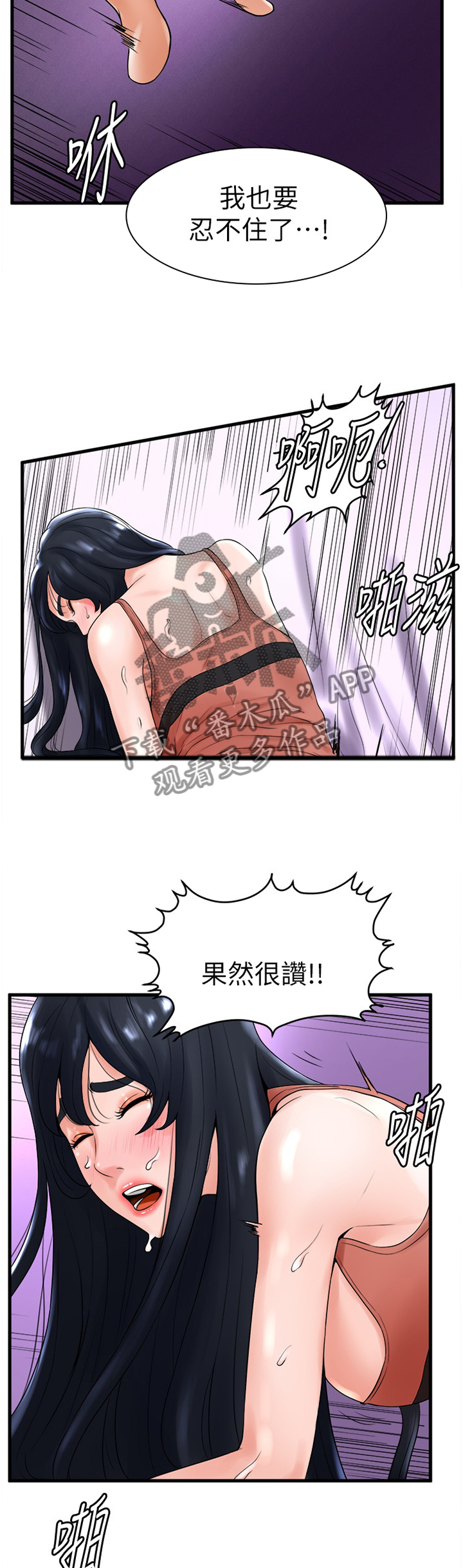第25章：撞见3