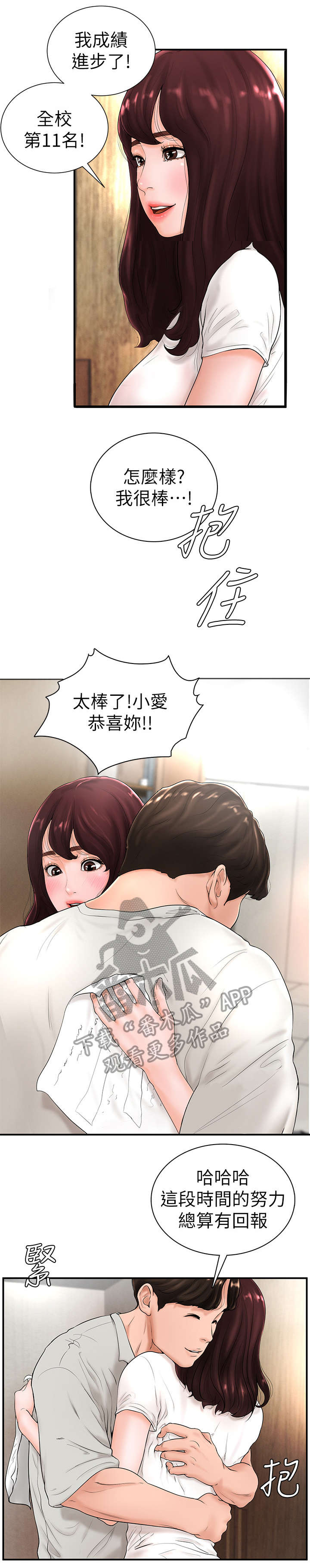 第9章：客套5