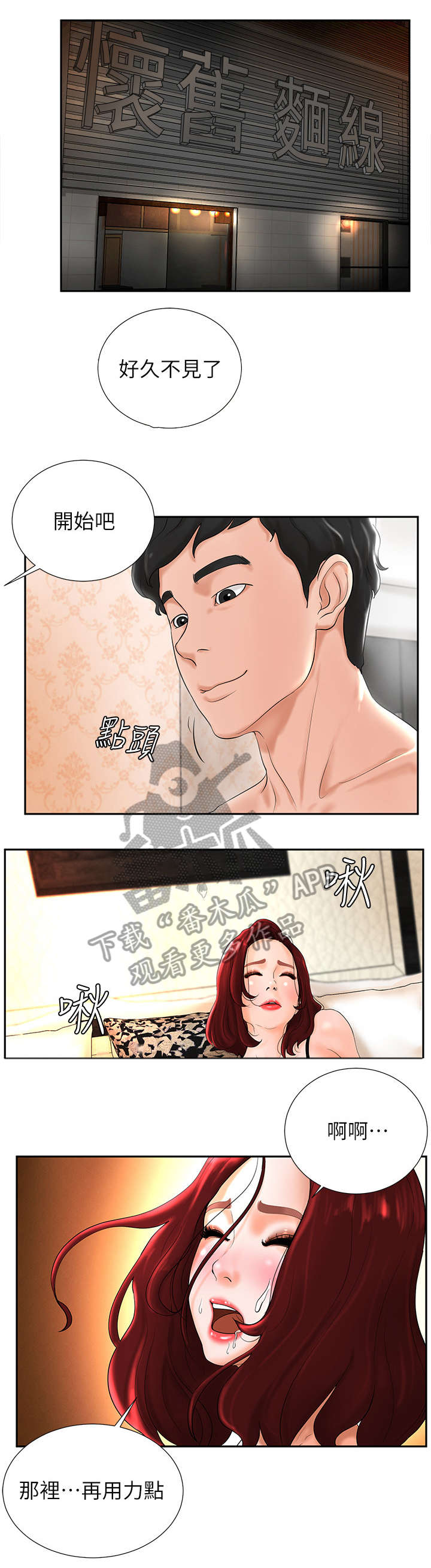 第7章：房东1