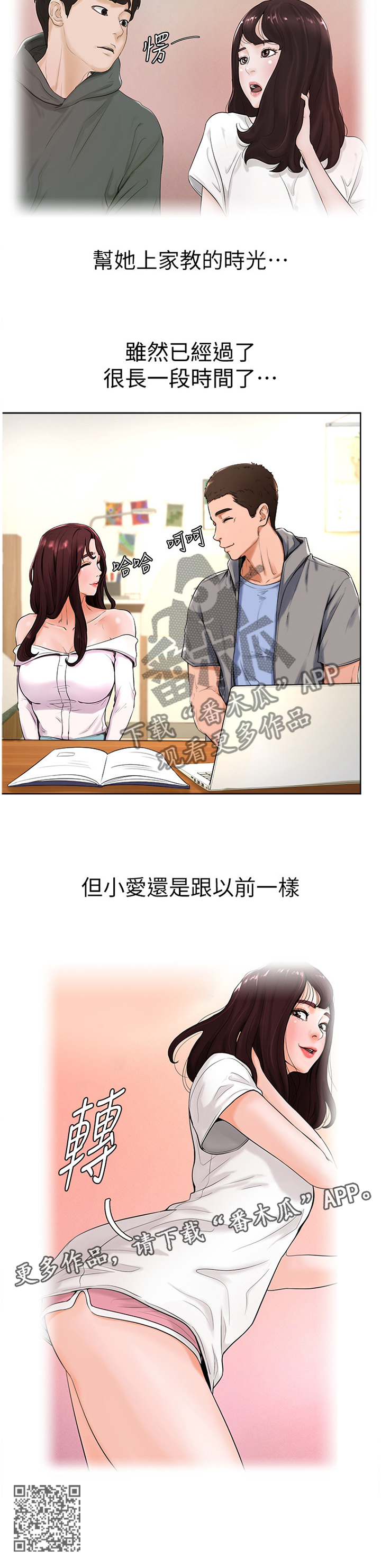 第29章：和以前一样11