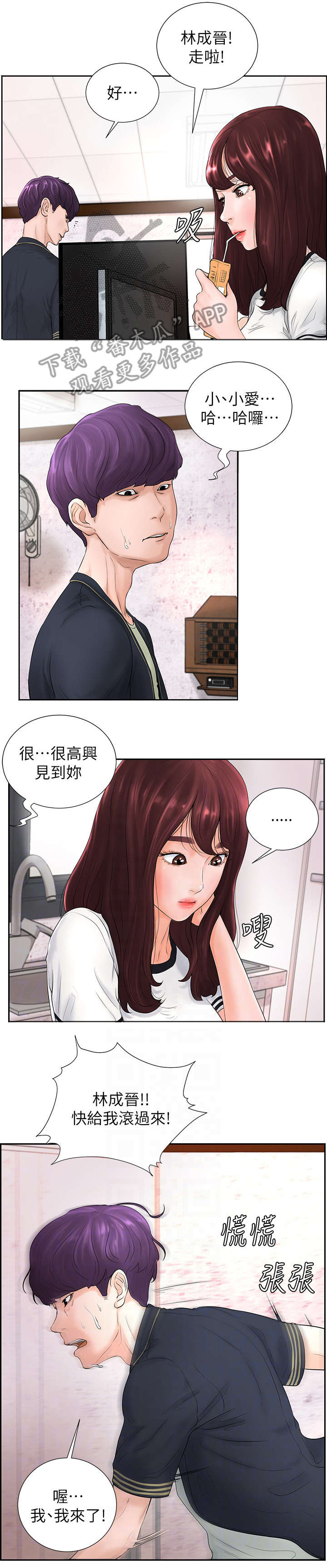 第8章：服务2