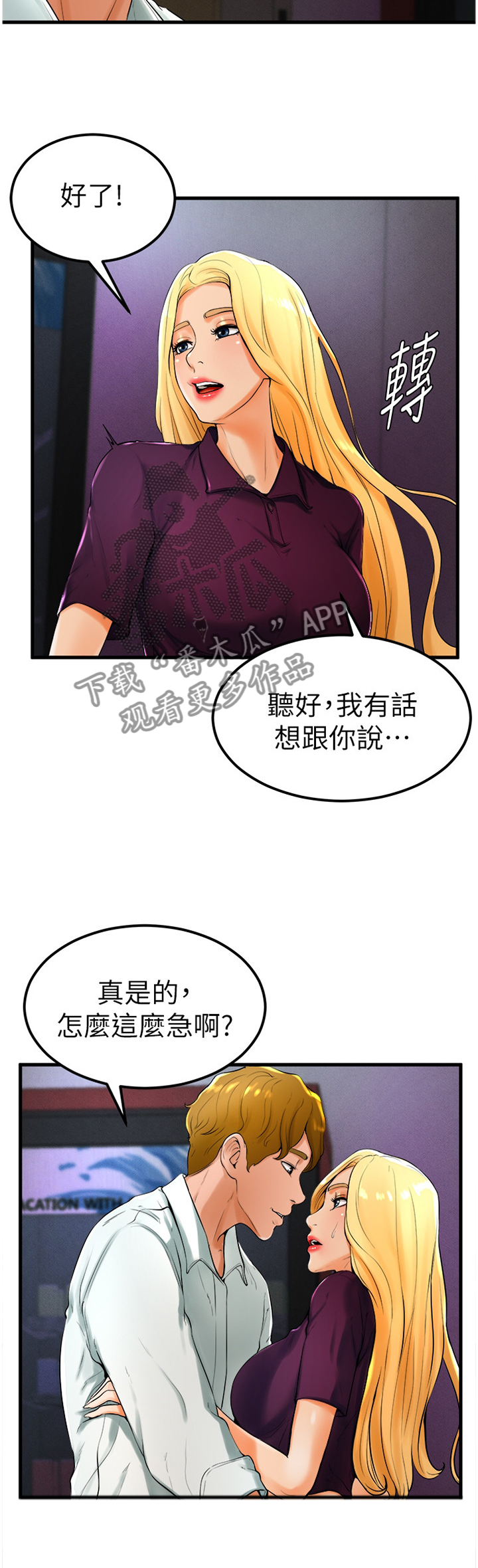 第45章：我现在需要4
