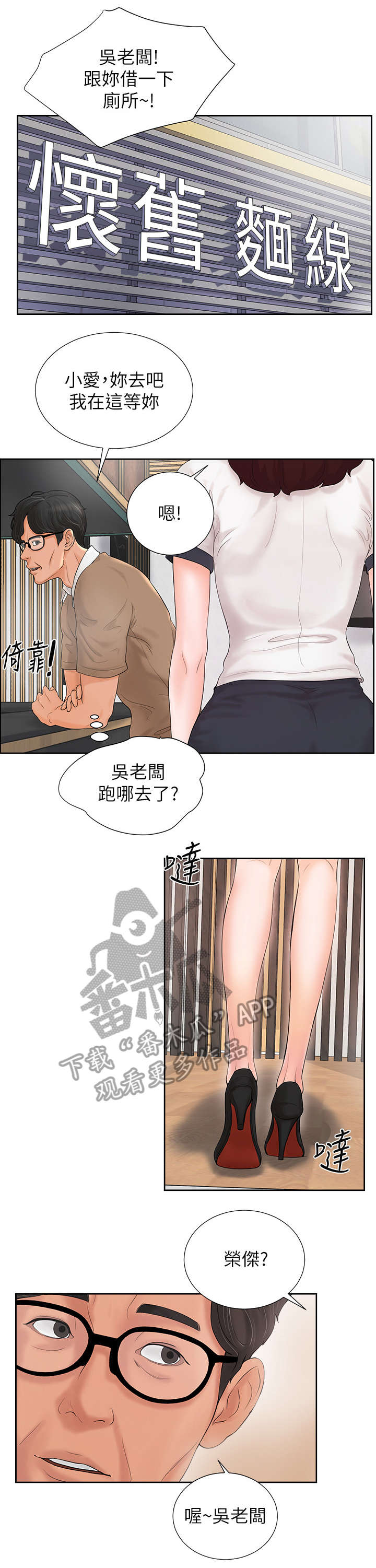 第4章：老板娘4