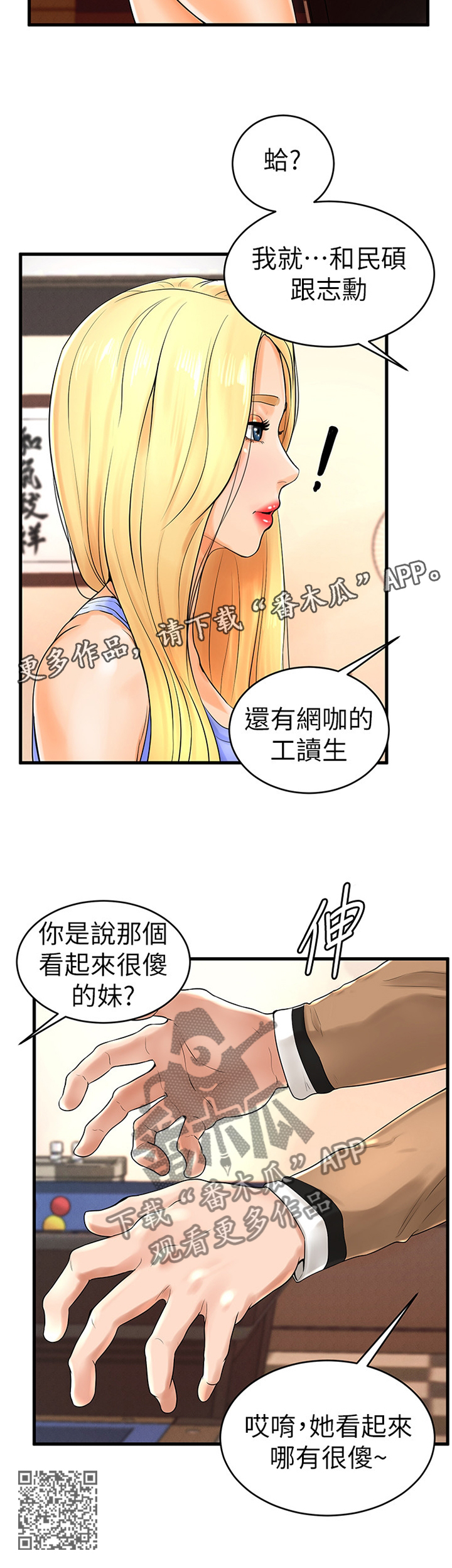 第19章：毫无了解11