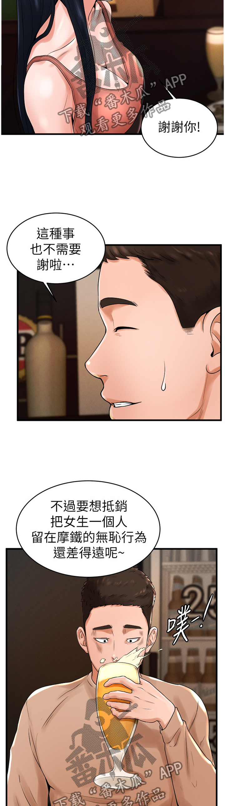 第24章：赴约9