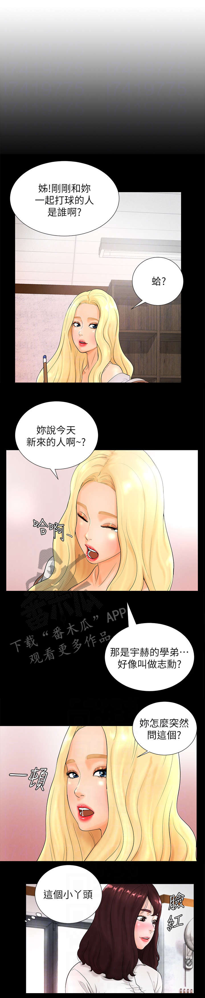 第6章：走神7