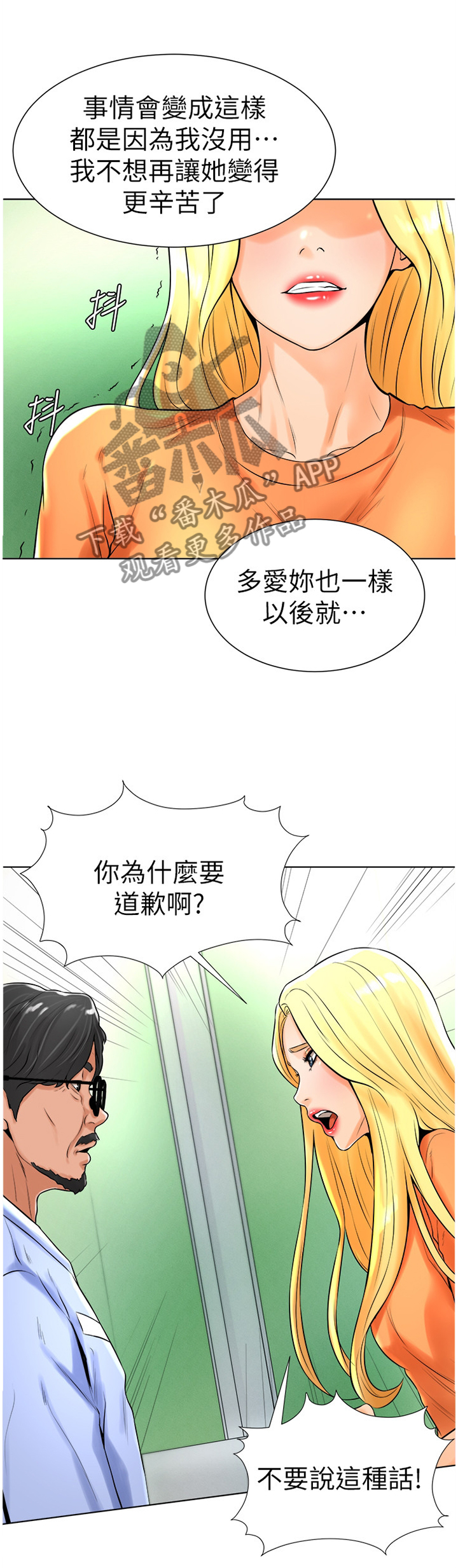 第35章：探望7