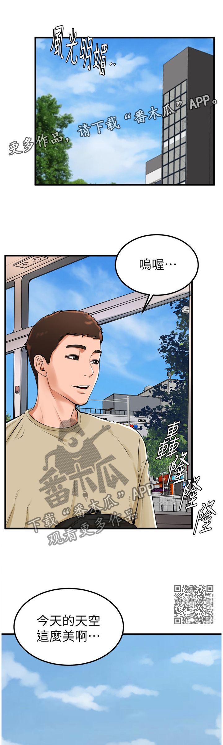 第43章：世界翻转6