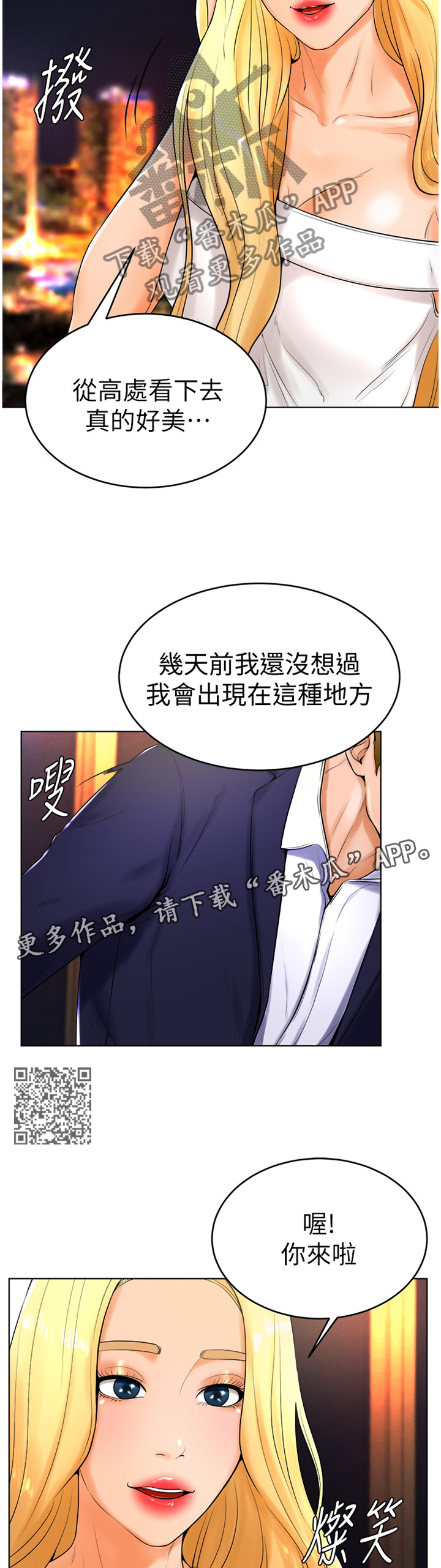 第47章：人生的第一次6