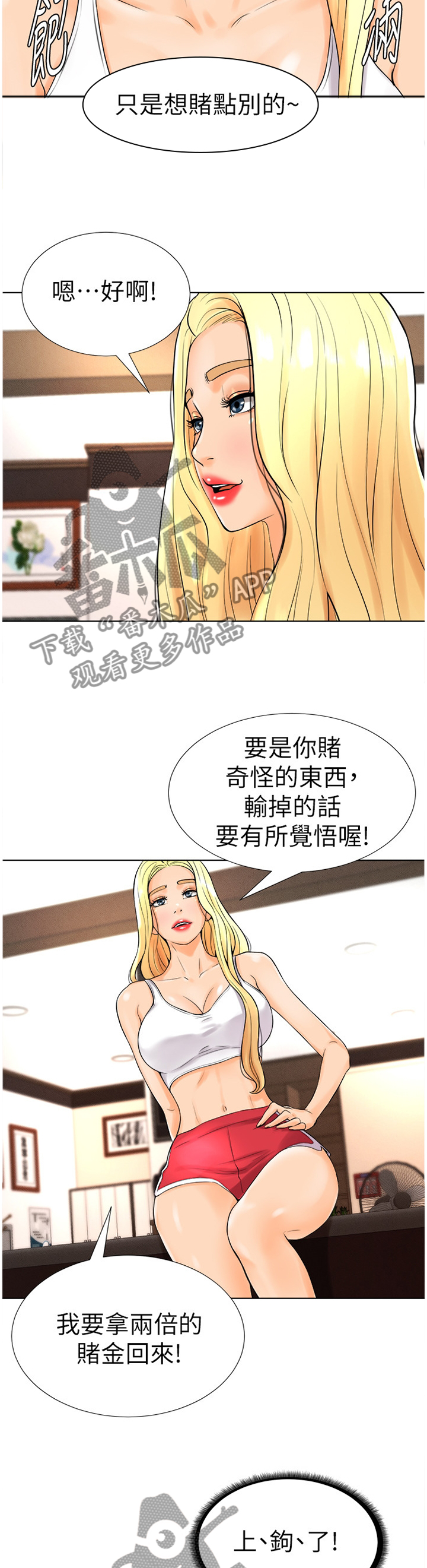 第26章：心跳加速3