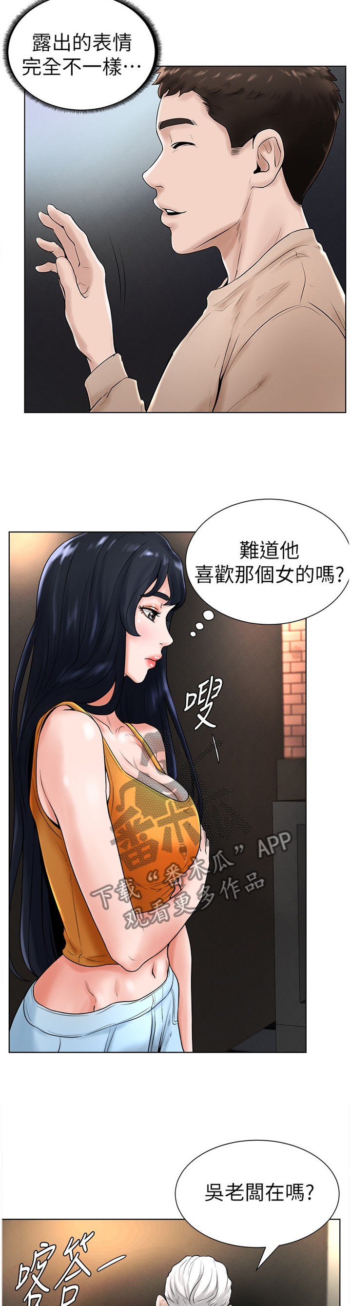 第30章：察觉10
