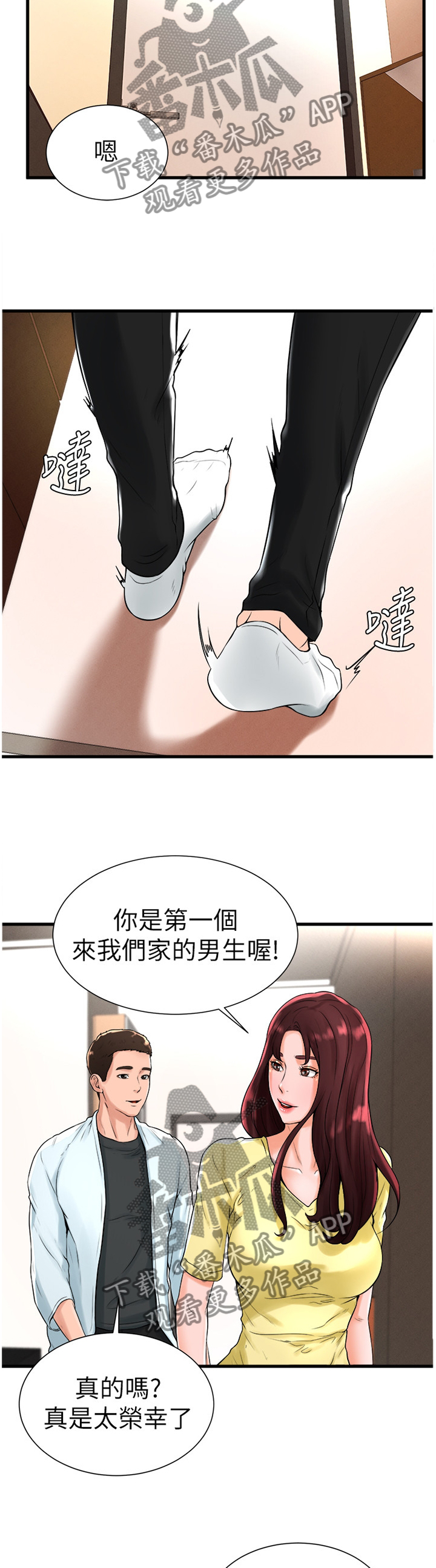 第41章：和我在一起吧4