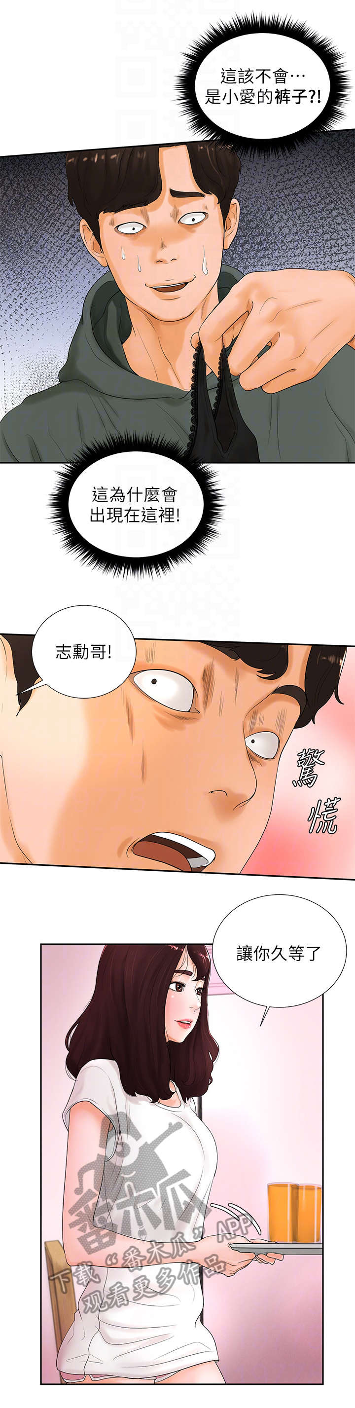第6章：走神2
