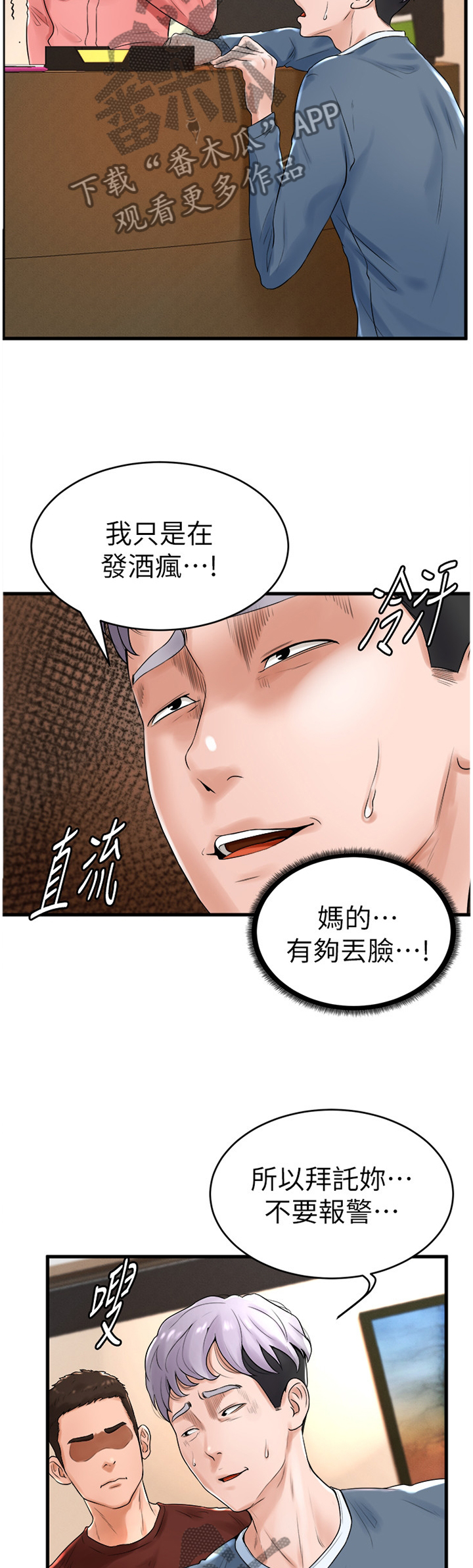 第23章：英雄救美7