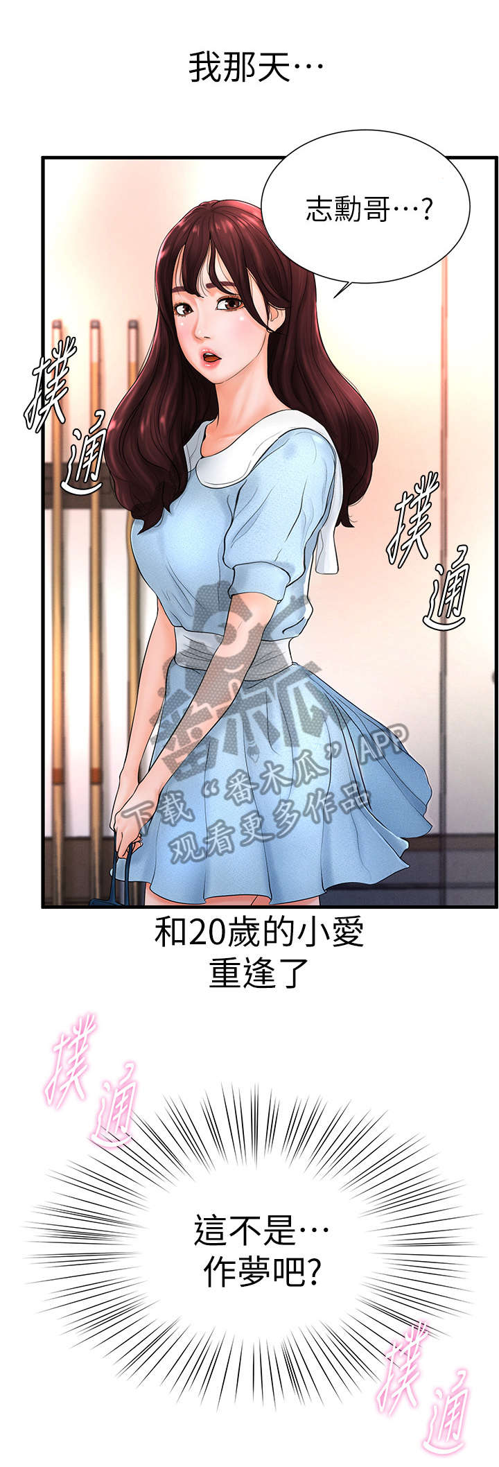 第13章：疏离5