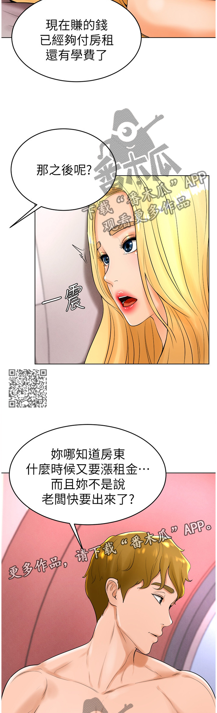 第48章：骗局6