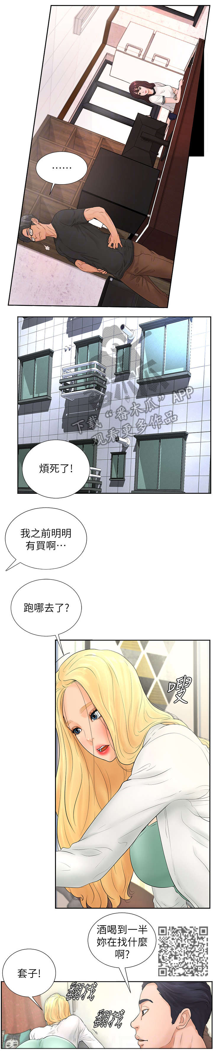 第8章：服务3
