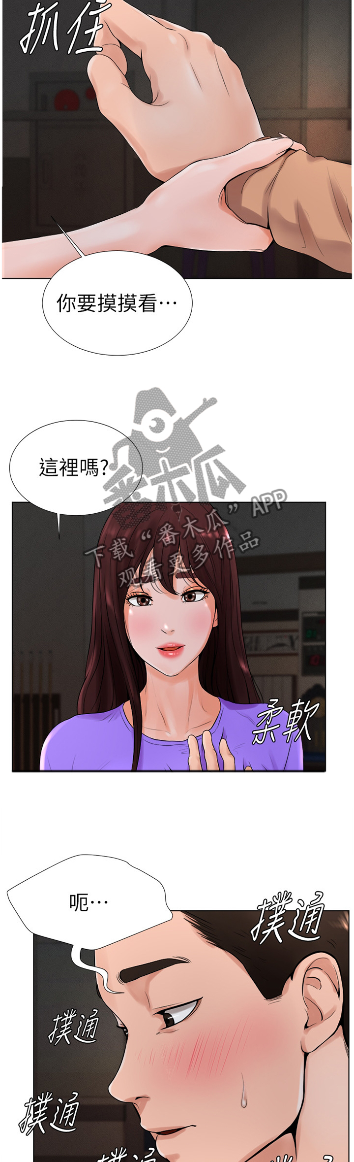 第26章：心跳加速10