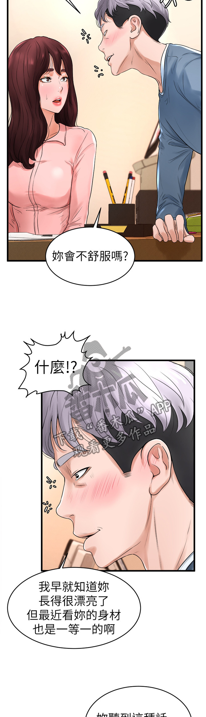 第22章：搞事10