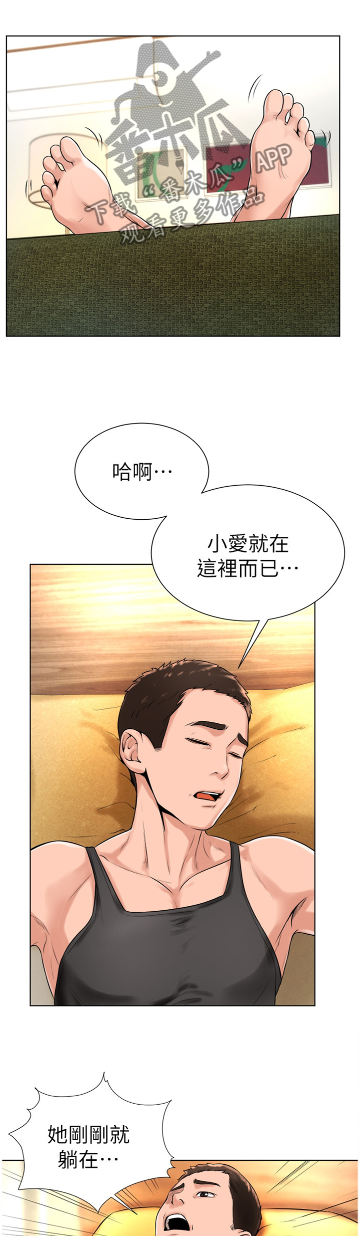 第36章：登门拜访3