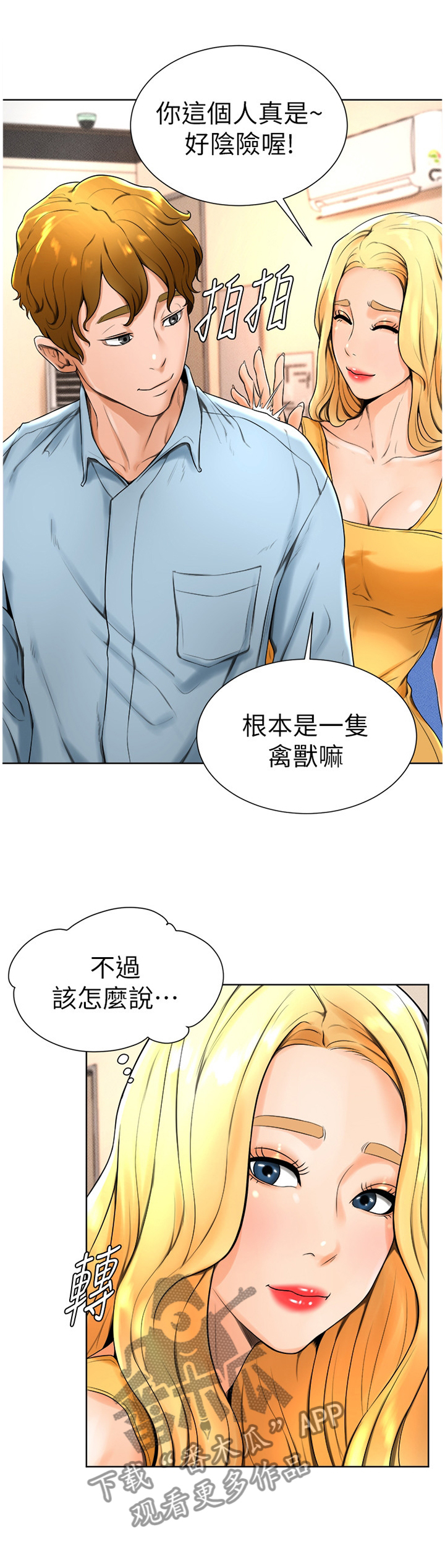 第29章：和以前一样0