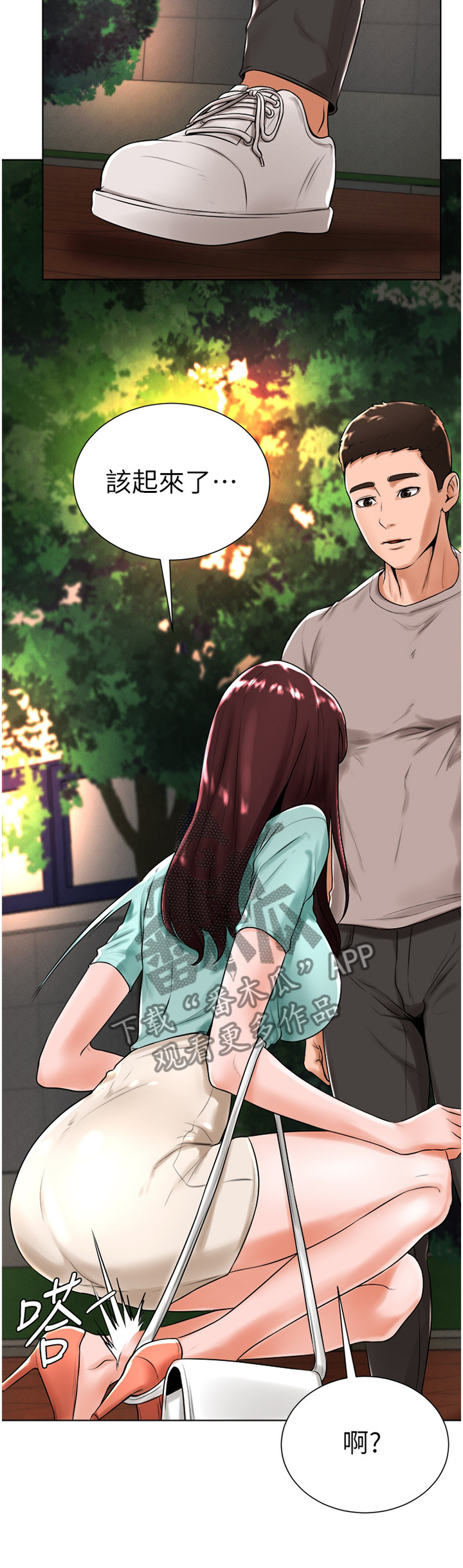 第37章：绑鞋带10