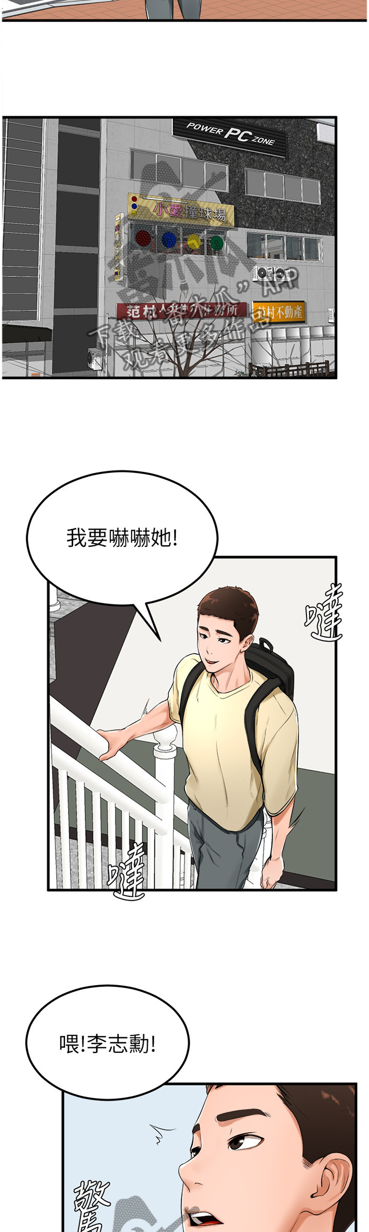 第43章：世界翻转10