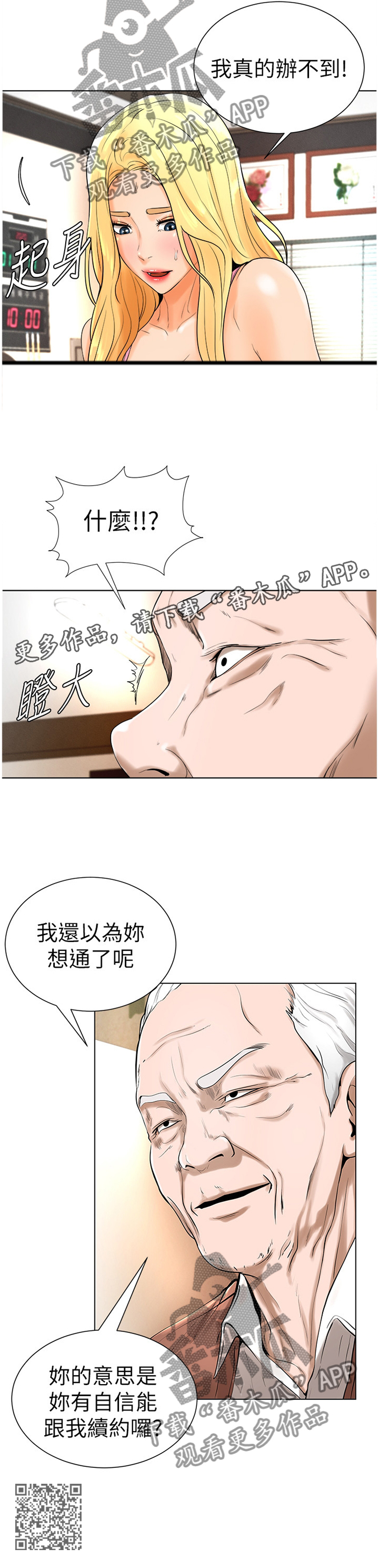第34章：拒绝!11