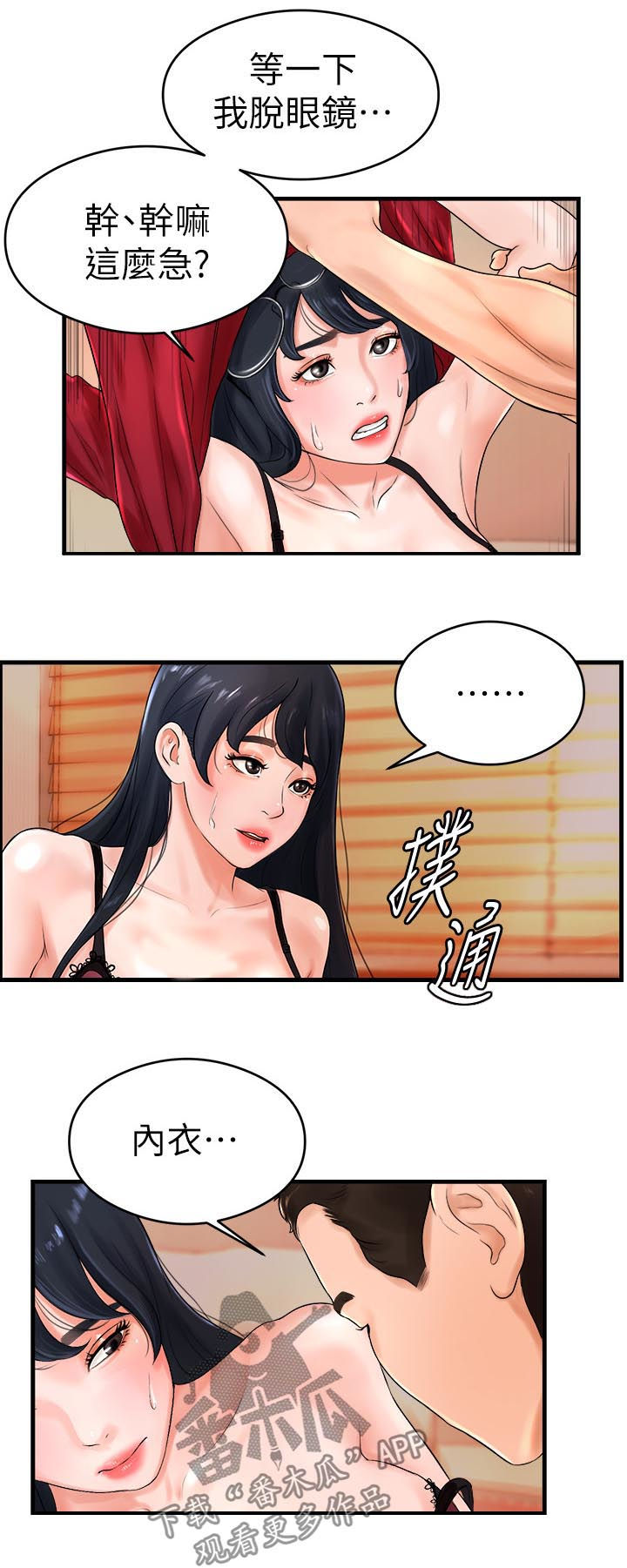 第16章：变了个人5