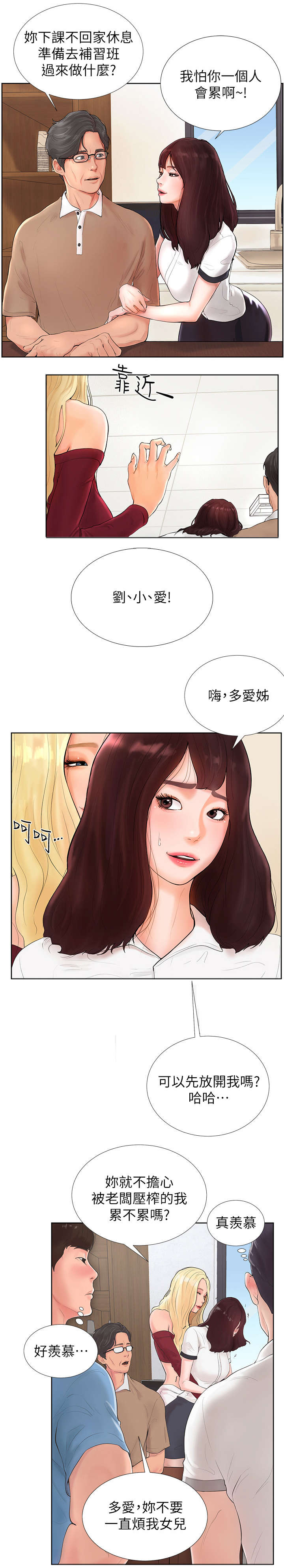 第1章：美人7