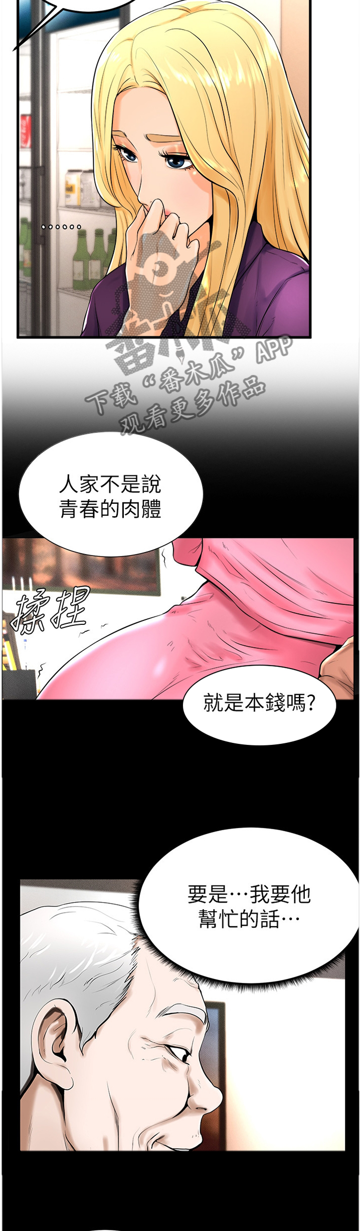 第44章：忧心忡忡8