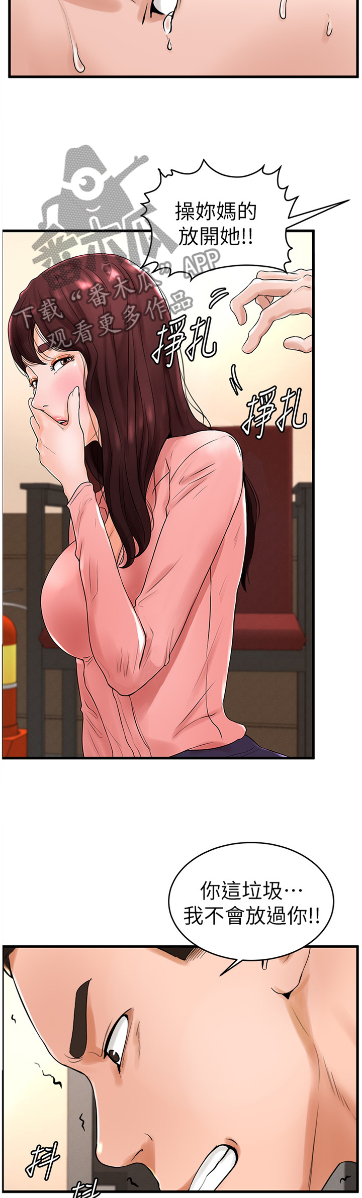第23章：英雄救美4