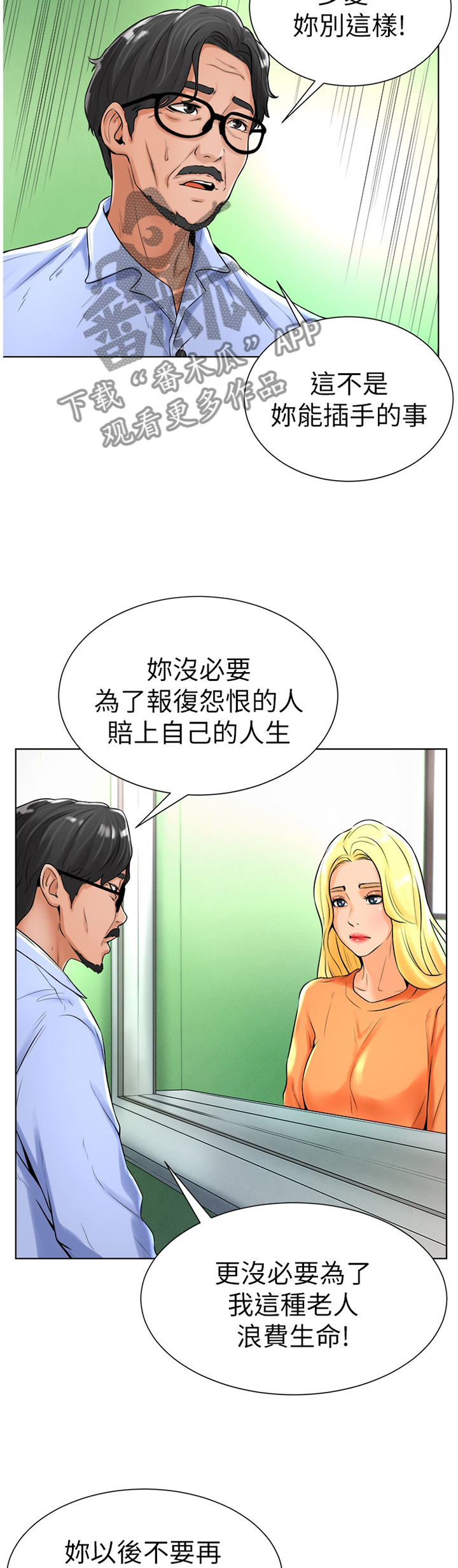 第35章：探望9